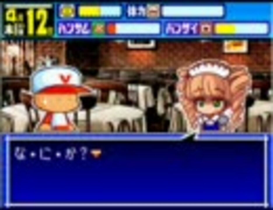 パワポケ9表サクセス試合曲 ニコニコ動画