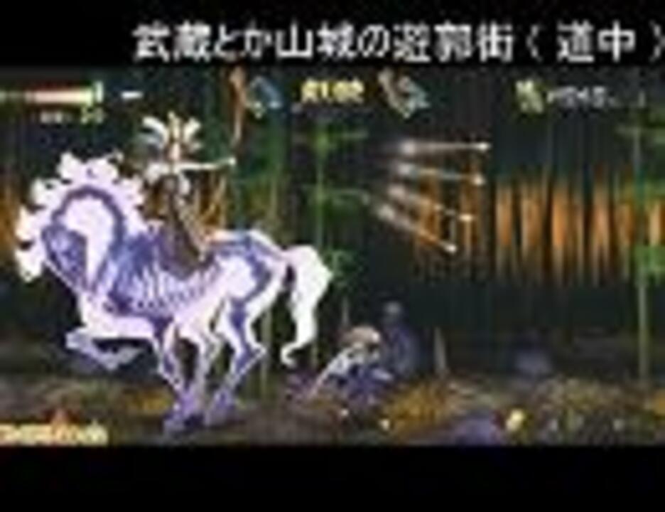 朧村正 Bgm 武蔵とか山城の遊郭街 道中と戦闘 ニコニコ動画
