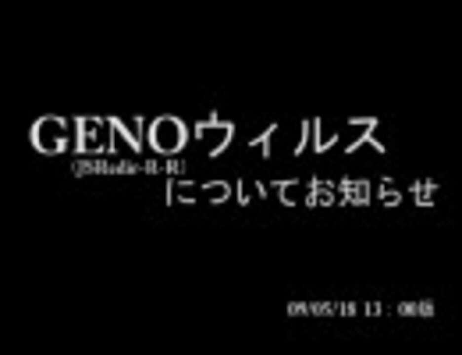 人気の コンピュータウイルス 動画 45本 ニコニコ動画