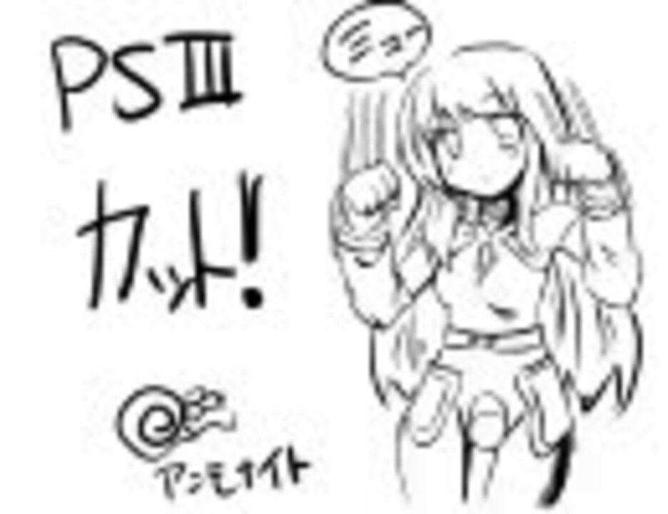 人気の ファンタシースターiii 動画 126本 2 ニコニコ動画