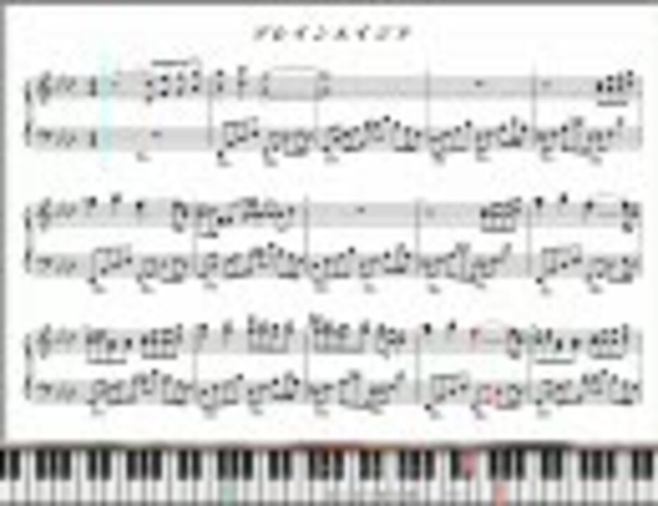 東方ピアノ譜 プレインエイジア ニコニコ動画