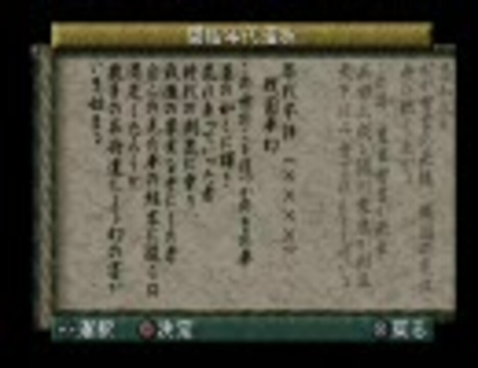 戦国夢幻 シナリオ6を尼子氏でプレイ ニコニコ動画
