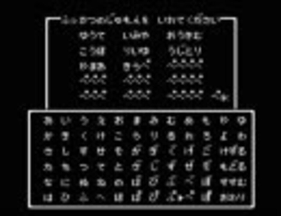 人気の ふっかつのじゅもん 動画 156本 ニコニコ動画