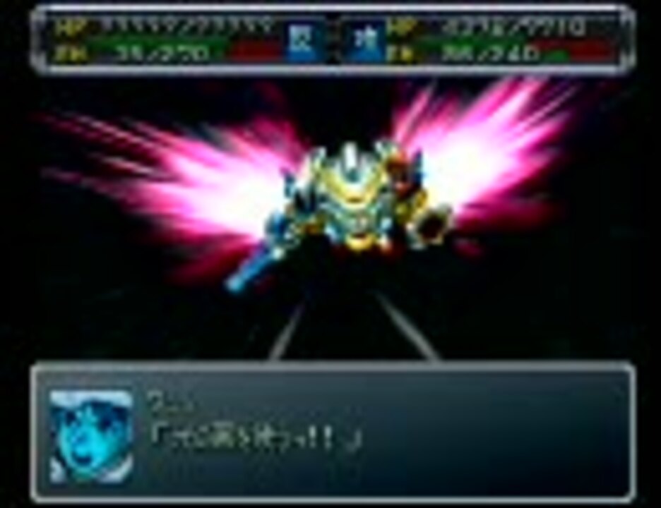 人気の ゲーム スーパーロボット大戦 動画 1 523本 15 ニコニコ動画