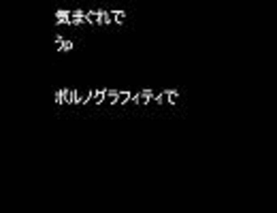 ポルノグラフィティ Mugen ニコニコ動画