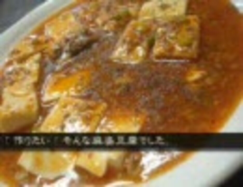 人気の 中華一番 動画 196本 3 ニコニコ動画