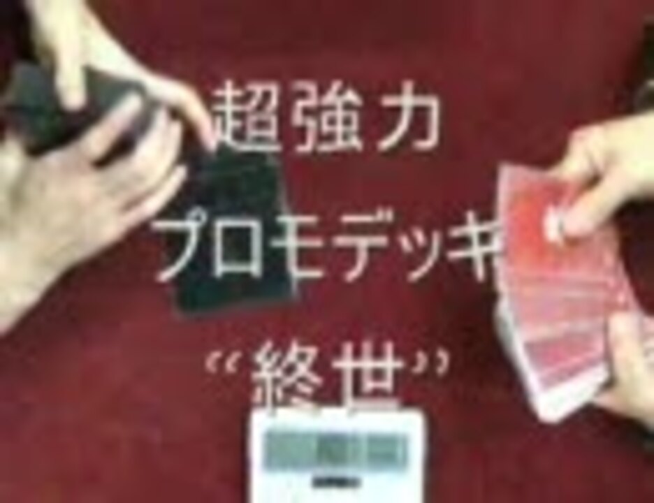 堕天使スペルビアコンボデッキ/カードキングダム・前編 - ニコニコ動画