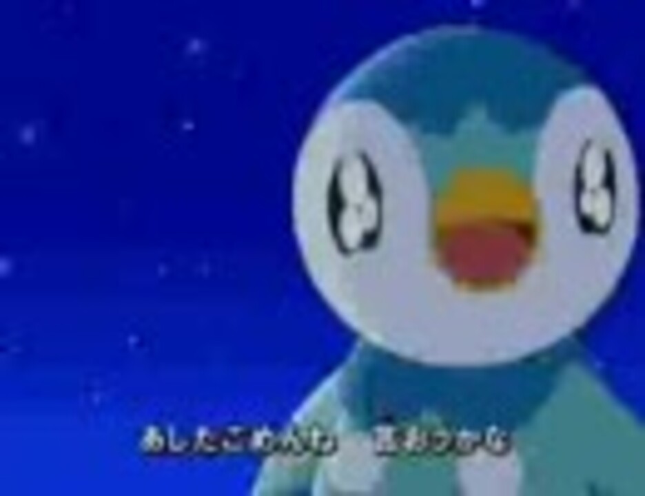 あしたはドナルド ポケットモンスターｄｐより ニコニコ動画