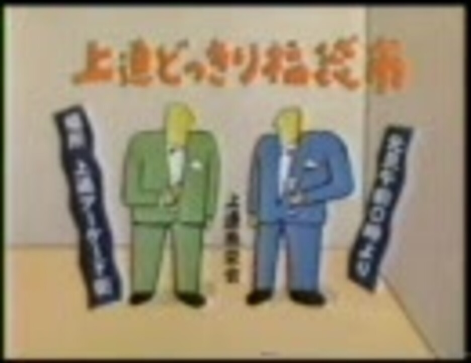 人気の ローカルcm 長崎 動画 21本 ニコニコ動画