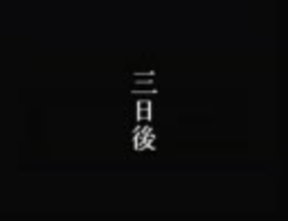 人気の 絶対に許さないよ 動画 76本 ニコニコ動画