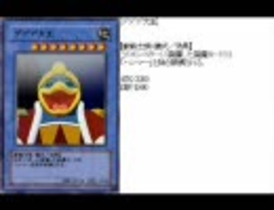 人気の オリジナルカード 遊戯王オリカ 動画 43本 ニコニコ動画