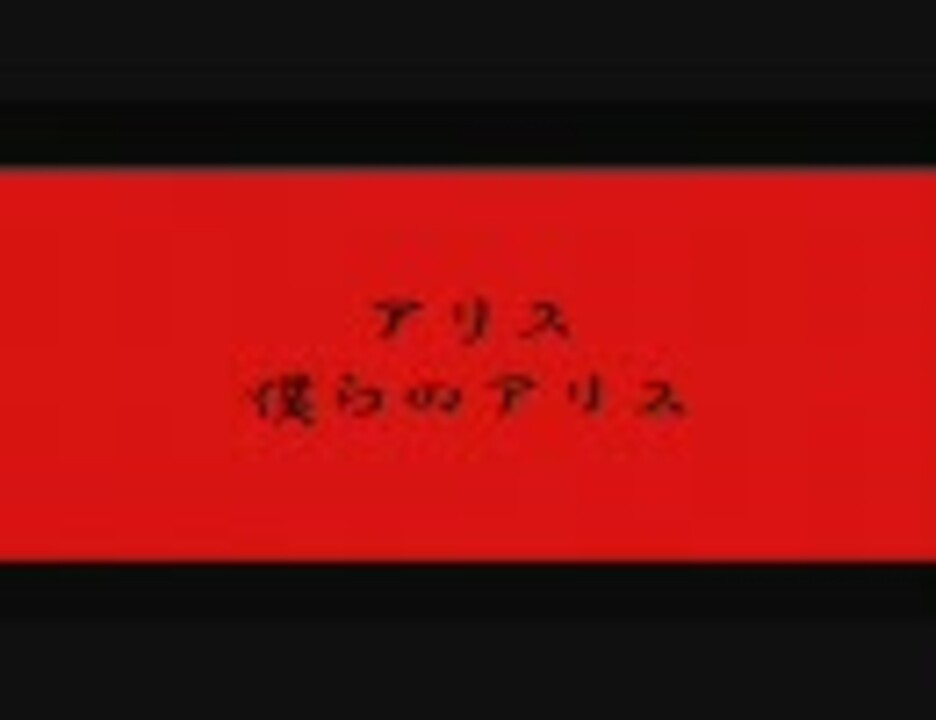 人気の チェシャ猫 動画 79本 ニコニコ動画
