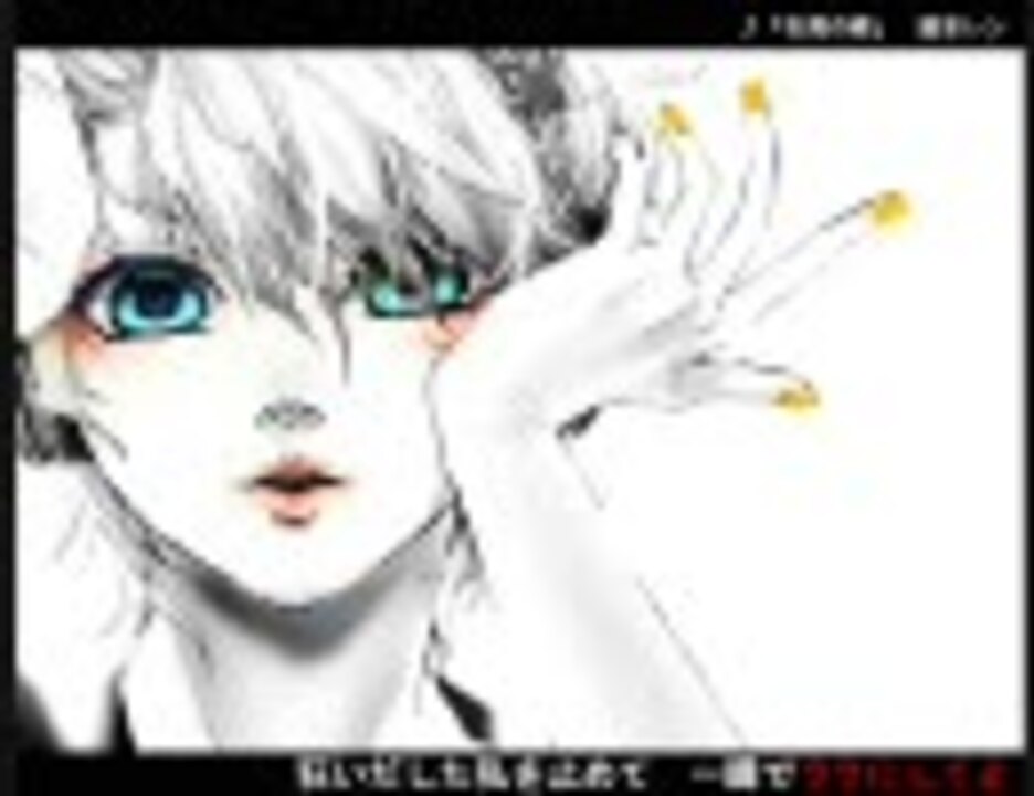 【歌ってみた】右肩の蝶・セルフ合わせてみた【～少年声に憧れて～】 - ニコニコ動画