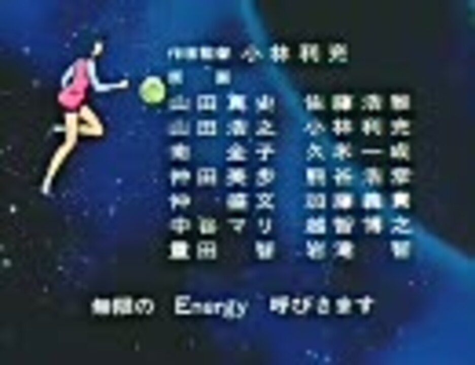 懐かしアニメ最終回特集第2弾 - ニコニコ動画