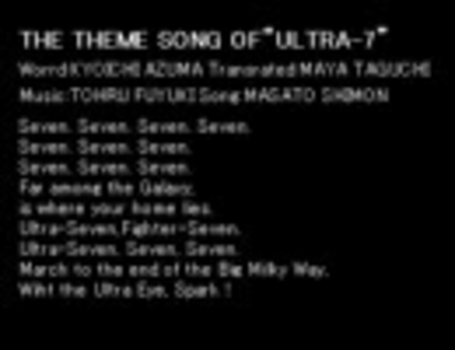 ウルトラセブン ハワイ放送版 The Theme Song Of Ultra 7 ニコニコ動画