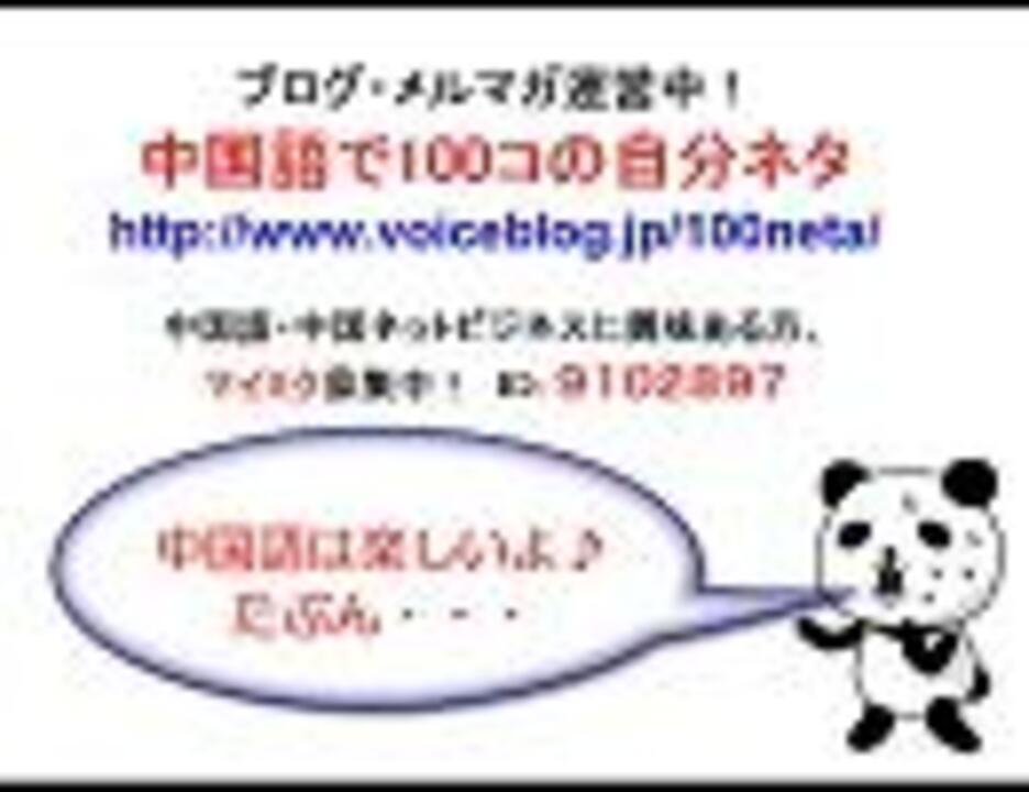 人気の 翻訳 動画 1 179本 24 ニコニコ動画