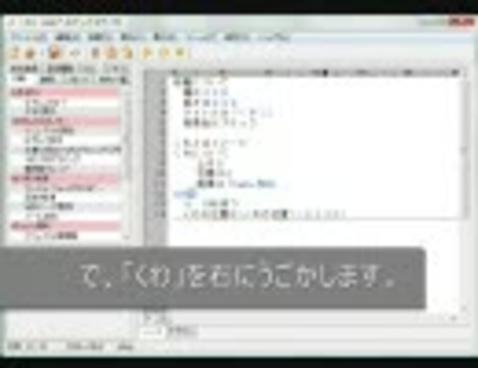 プログラム初心者の俺が なでしこ を勉強してみる ニコニコ動画