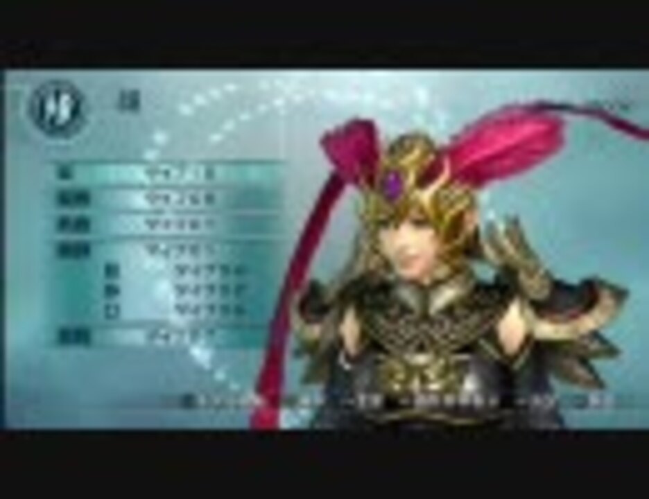 真 三國無双5 Empires エディットで戦国無双キャラとかを作ってみた ニコニコ動画