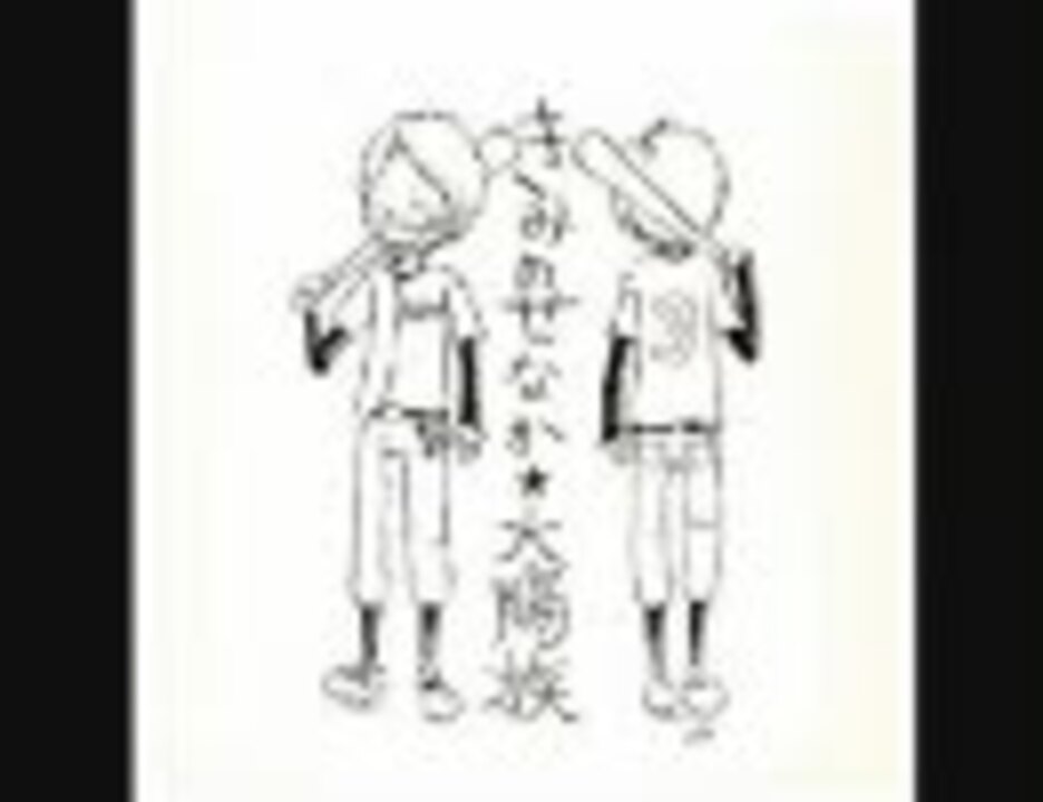 人気の 太陽族 動画 50本 ニコニコ動画