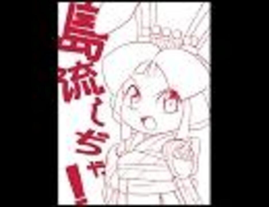 キャッ党忍伝 てやんでえｏｐ ｅｄ ニコニコ動画