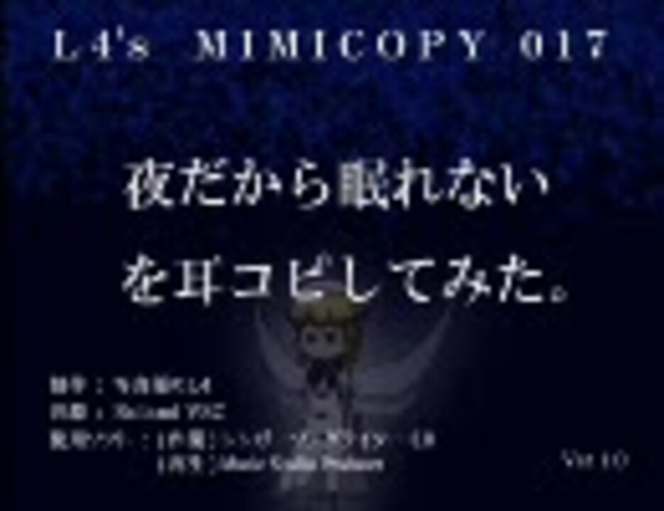 人気の 夜だから眠れない 動画 41本 ニコニコ動画