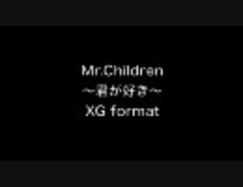 人気の Mr Children 君が好き 動画 本 ニコニコ動画