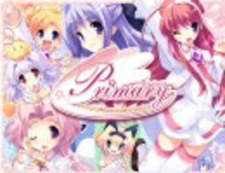 Primary～Magical★Trouble★Scramble～ OP フル 「Primary」 - ニコニコ動画