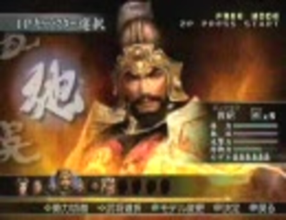 真 三國無双３袁紹 宛城の戦い 難易度達人 ニコニコ動画