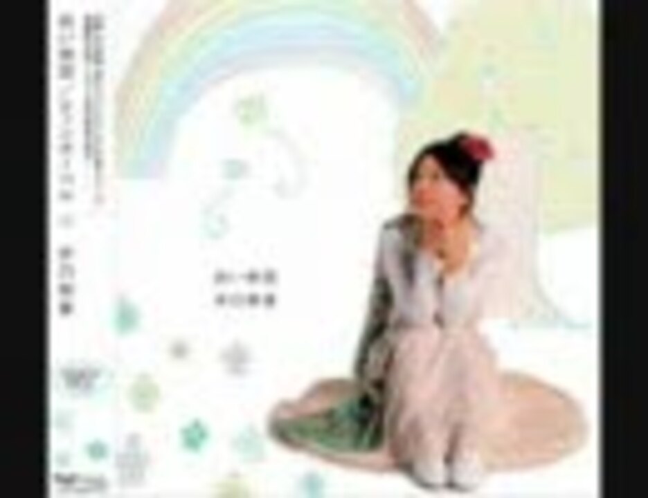 井口裕香　　「白い地図」