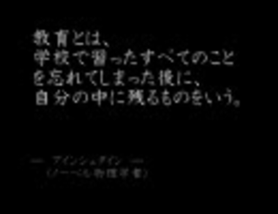 名言 ニコニコ動画