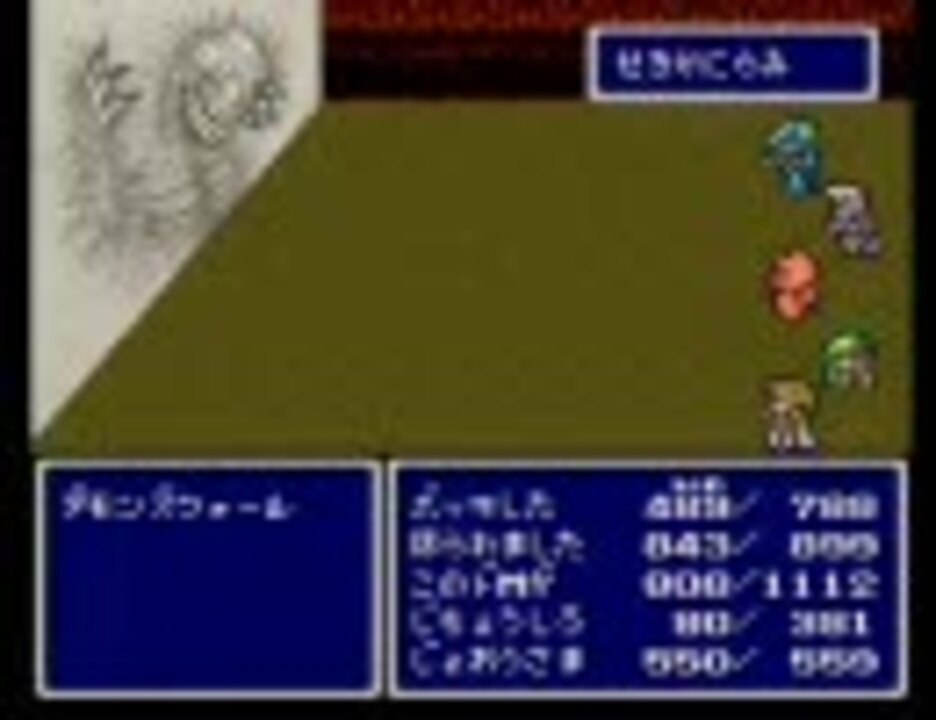 とてもいやな名前でff4 その15 ニコニコ動画