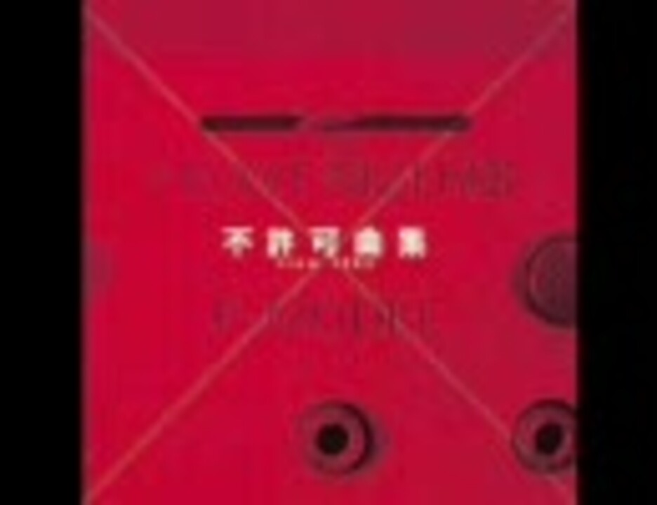 P-MODEL＊平沢進】不許可曲集from1983 - CD