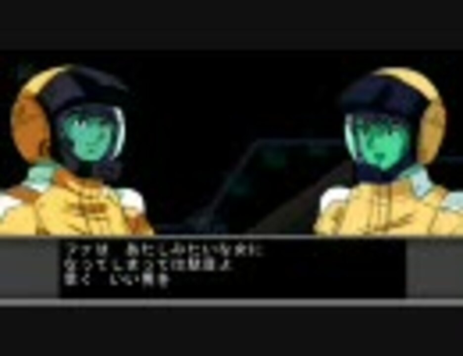 ギレンの野望 アクシズの脅威vイベント集 エゥーゴ ニコニコ動画