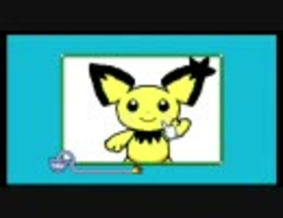 人気の ギザみみピチュー 動画 11本 ニコニコ動画