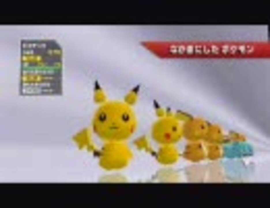 Wiiウェア 乱戦 ポケモンスクランブル Pv ニコニコ動画