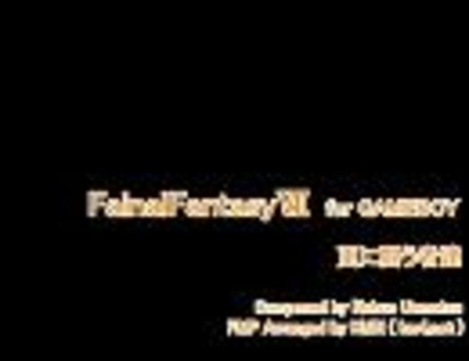 人気の Ff7 Chiptune 動画 14本 ニコニコ動画