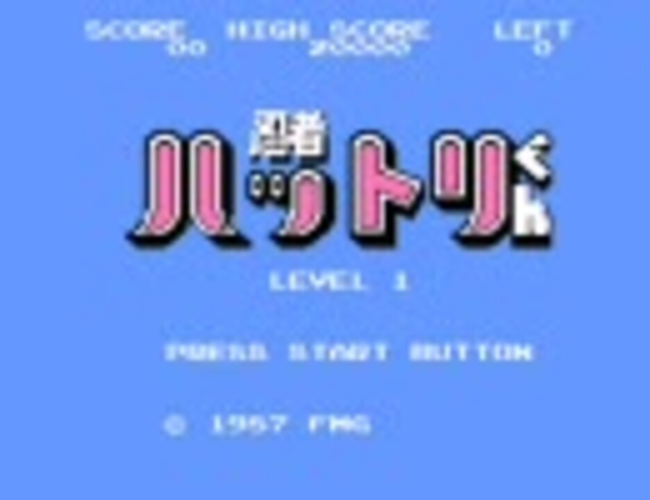 人気の 忍者ハットリくん ファミコン 動画 67本 ニコニコ動画