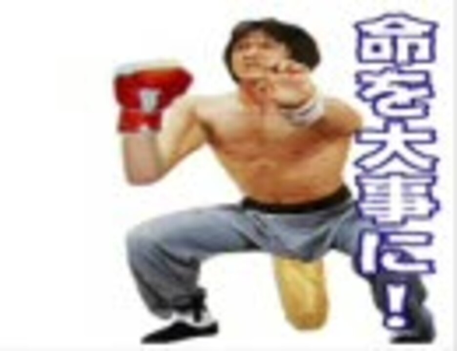 お尻でﾊﾟﾝを挟みながら右手で鼻の穴を塞ぎ左手でﾎﾞｸｼﾝｸﾞを ニコニコ動画