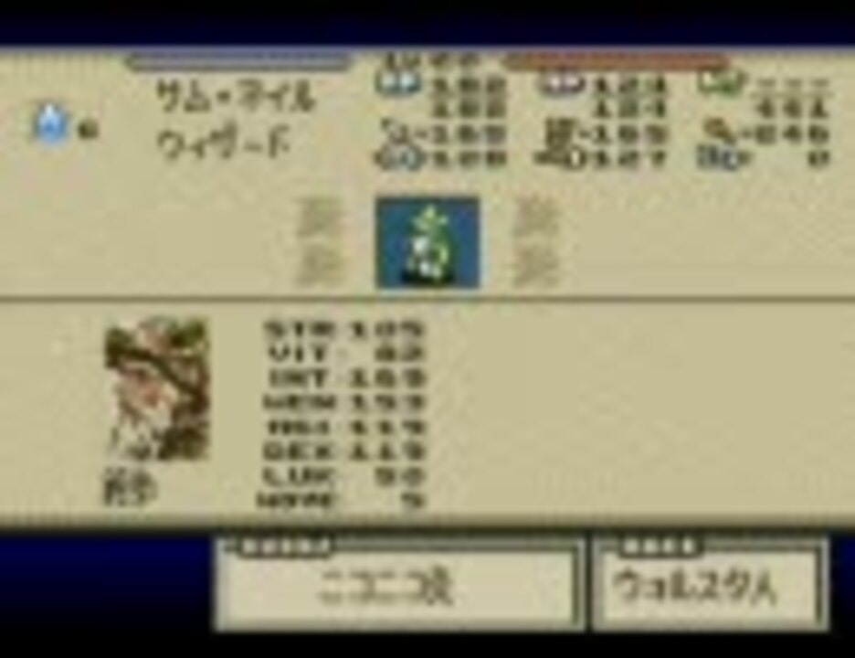 改造 タクティクスオウガ Part25 ニコニコ炎とゾンビ ニコニコ動画