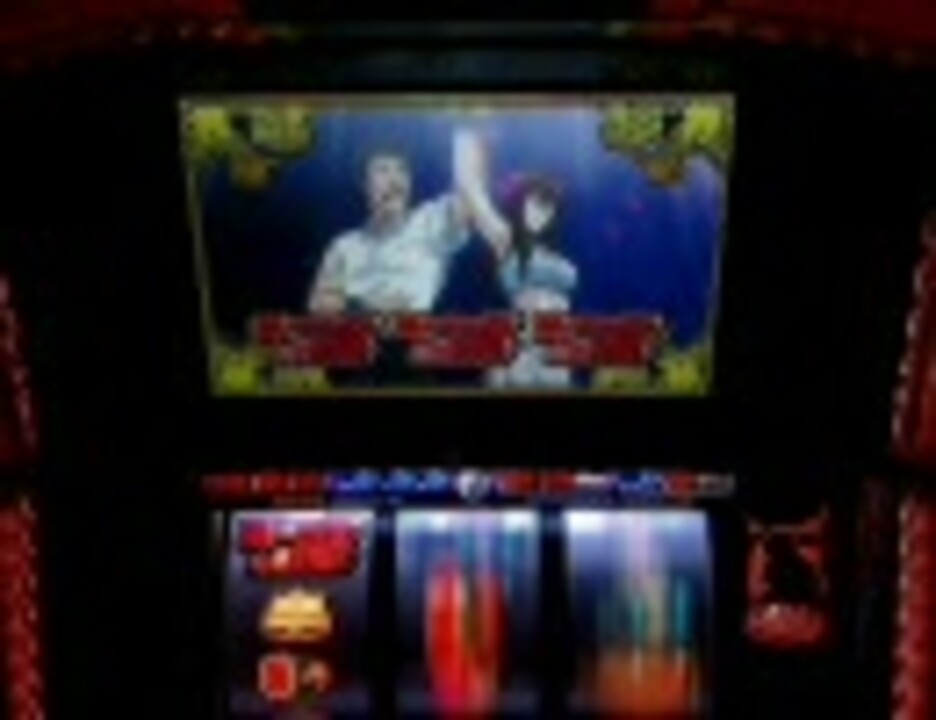 パチスロ 「格闘美神 武龍」(ウーロン) 設定F 5000回転 その3 ニコニコ動画