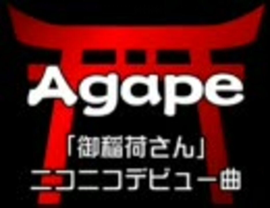 人気の メロキュア Agape 動画 77本 ニコニコ動画