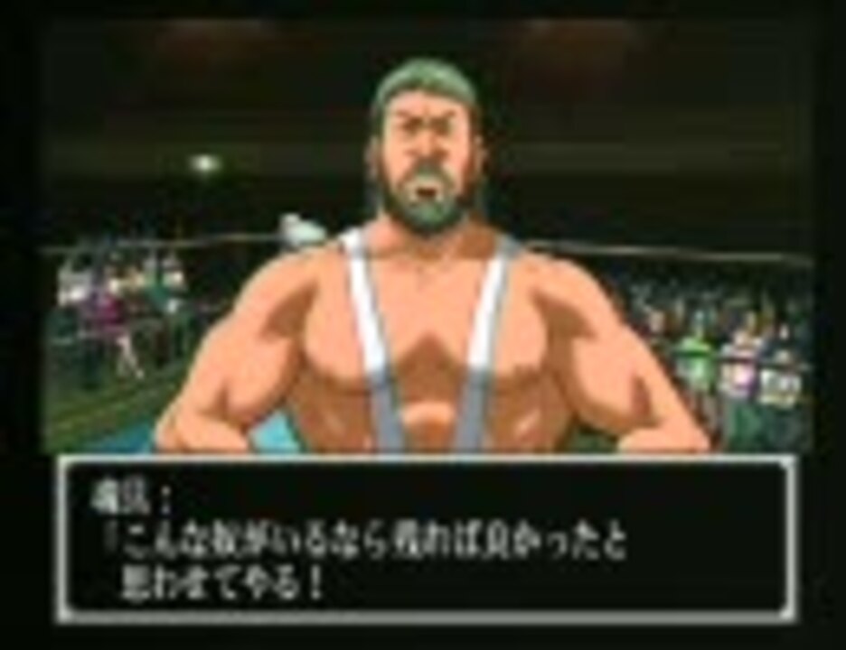 ファイヤープロレスリングg ゴング鳴らせ 実況プレイ7 ニコニコ動画