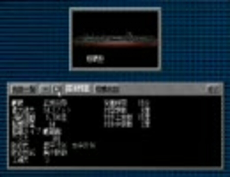 Pc 98 紺碧の艦隊2 パーフェクト その001 開戦前 ニコニコ動画