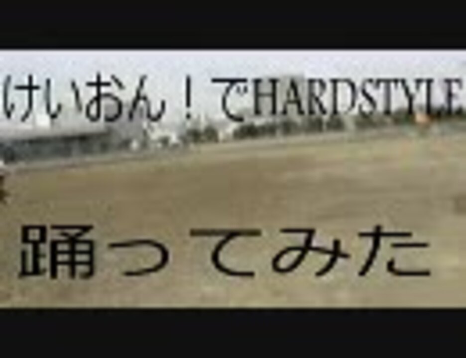 人気の Hardstyle 動画 600本 4 ニコニコ動画