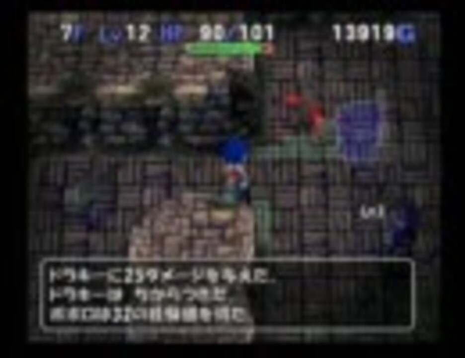 トルネコ３ ポポロ異世界奮闘記 新縛りプレイその３ ニコニコ動画