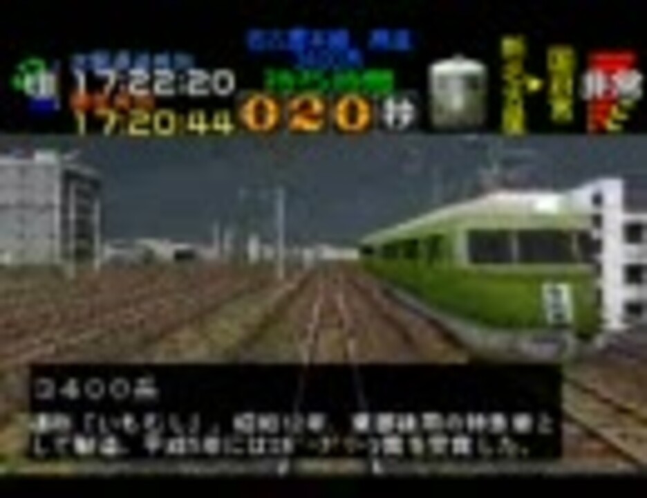 電車でGO! 名古屋鉄道編 名古屋本線 3400系 高速 - ニコニコ動画