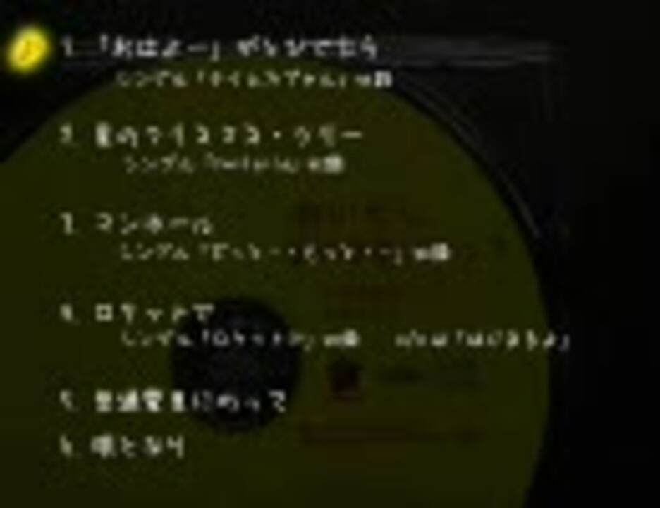 泉川そら アルバム未収録曲 イズミカワソラ ニコニコ動画