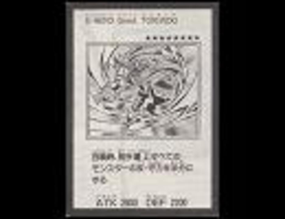 漫画遊戯王ｇｘ 未ｏｃｇ化モンスター集 ニコニコ動画