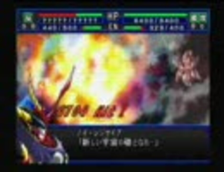 スーパーロボット大戦impact ノイ レジセイア撃破 ニコニコ動画