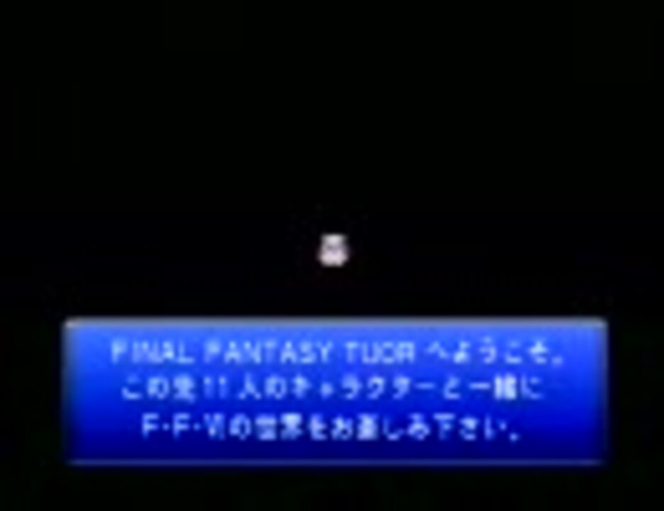 Vジャンプ特別編集 ファイナルファンタジーVIオリジナルビデオ